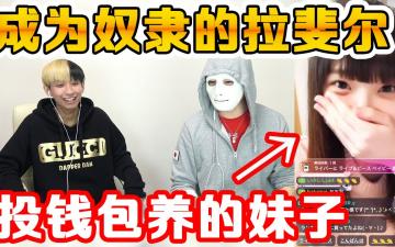 【美女直播主】实战教你如何泡主播妹子 正确的投钱方法百发百中！
